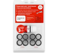 Ремкомплект трапеции стеклоочистителей C-57 Unevix UX-RT-C57