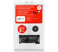 Ремкомплект привода зеркал Z4 Unevix UX-RK-Z4