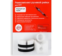 Ремкомплект рулевой рейки R-12 Unevix UX-RK-R12