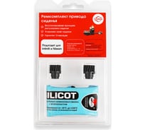 Ремкомплект привода сидения S1 Unevix UX-RK-S1