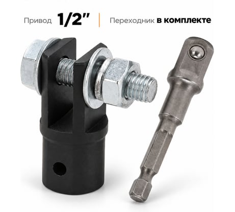 Адаптер для домкрата под шуруповерт, трещетку BestRoom Адаптер для домкрата (600-138)