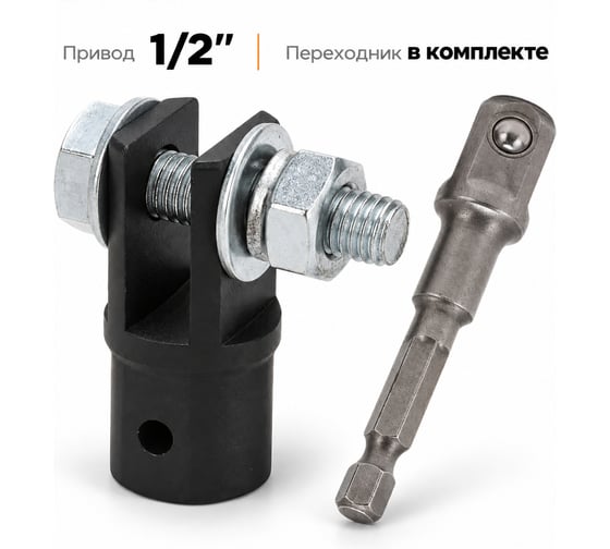 Адаптер для домкрата под шуруповерт, трещетку BestRoom Адаптер для домкрата (600-138)
