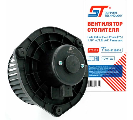 Мотор отопителя ST ВАЗ 2170, 1118 с крыльчаткой +A/C Panasonic 683620v