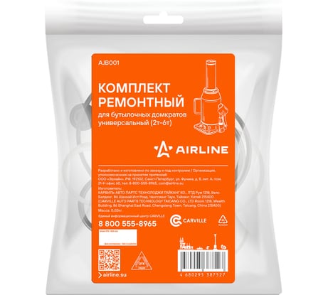 Комплект ремонтный AIRLINE для бутылочных домкратов универсальный (2-6т) AJB001