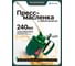 Пресс-масленка Rockforce 240мл RF-10240(66551) 2
