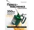 Пресс-масленка Rockforce 350мл RF-10350(66554) 2