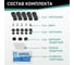 Крепеж для дефлектора капота DEFLY NEOFIX комплект 5 шт. KrepNF001 3