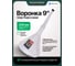 Воронка Rockforce пластиковая 9 (225мм) RF-FY-831F(67380) 2