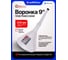Воронка Forcekraft пластиковая 9 (225мм) FK-FY-831F(67382) 1