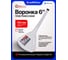 Воронка Forcekraft пластиковая 6 (150мм) FK-FY-831D(67379) 2