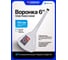 Воронка Forsage пластиковая 6 (150мм) F-FY-831D(67378) 2