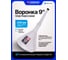 Воронка Forsage пластиковая 9 (225мм) F-FY-831F(67381) 2