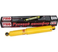 Демпфер рулевой Toyota Land Cruiser 80/105 / 70 серия 1990-1996 РИФ SD08