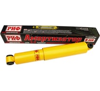 Амортизатор передний/задний для ГАЗ Соболь 4х4 до 2018/задний для ГАЗ Соболь 4х4 после 2018 РИФ SA265