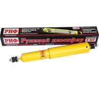 Демпфер рулевой шток-шток ГАЗ Соболь 4x4 до 2020/Nissan Patrol Y60/Y61 до 02/2000 РИФ SD03