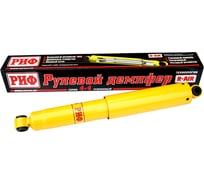 Демпфер рулевой ухо-ухо для УАЗ Буханка/Nissan Patrol Y61 02/2000- РИФ SD01