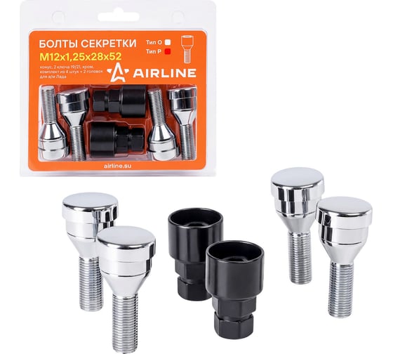 Секретки колесные AIRLINE (болты) М12x1.25x28x52, конус, 2 ключа 19/21, хром, тип P, комплект из 4 штук + 2 головок для а/м Лада ABLT406
