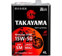 Масло TAKAYAMA Mototec 5000 4T 15W-50 SM MA-2 4л (металл) 605610
