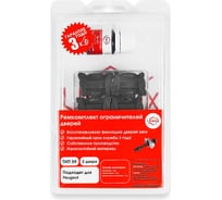 Ремкомплект ограничителей дверей 2 двери, тип 59 Unevix PA-RD-T59-2