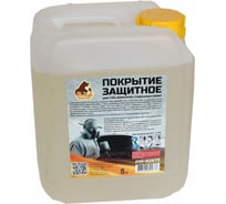 Покрытие защитное для стен окрасочно-сушильных камер Русский Мастер (5,0л) РМ-92673