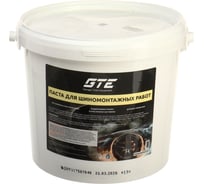 Паста шиномонтажная GTE 5кг /1 -SHVP5 440230
