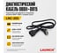 Диагностический кабель Launch OBDII-DB15, 1,5 метра LNC-205 2