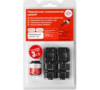 Ремкомплект ограничителей дверей 4 двери, тип 53 Unevix PA-RD-T53-4