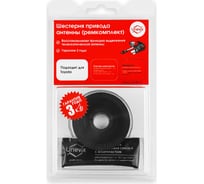 Ремкомплект привода антенны A-1 Unevix UX-RK-A1