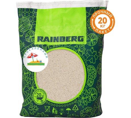 Песок кварцевый Rainberg фр 0,2-0,4 мм, 20 кг 6838