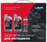 Твой первый набор для мотоцикла LAVR motoline Ln9150 2