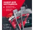 Твой первый набор для мотоцикла LAVR motoline Ln9150 3