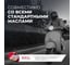 Твой первый набор для мотоцикла LAVR motoline Ln9150 17