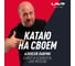 Твой первый набор для мотоцикла LAVR motoline Ln9150 22