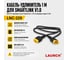 Кабель удлинитель Launch 1м для VCI адаптера Smartlink v1.0 LNC-229 2
