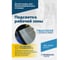 Подсветка рабочей зоны Rossvik VT-61, VT-61 NEW, VT-62, VT-62 NEW, VT-63, VT-63 NEW LED_LIGHT 4