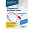 Подсветка рабочей зоны Rossvik VT-61, VT-61 NEW, VT-62, VT-62 NEW, VT-63, VT-63 NEW LED_LIGHT 5