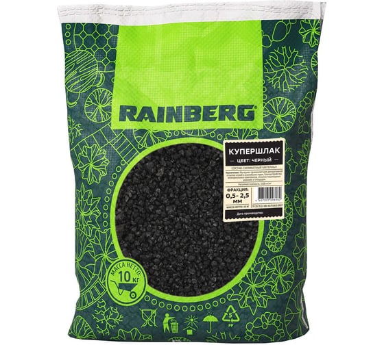 Купершлак Rainberg ЦВ фр 0,5-2,5 мм, 10кг 6982