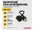 Диагностический кабель для мотоциклов Launch Honda 4 pin LNC-123 2