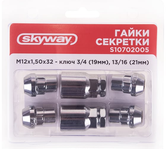 Гайки секретки М12x1.50, 32 мм, конус закр 5 луч 2 кл, хром 005, 4 шт SKYWAY S10702005