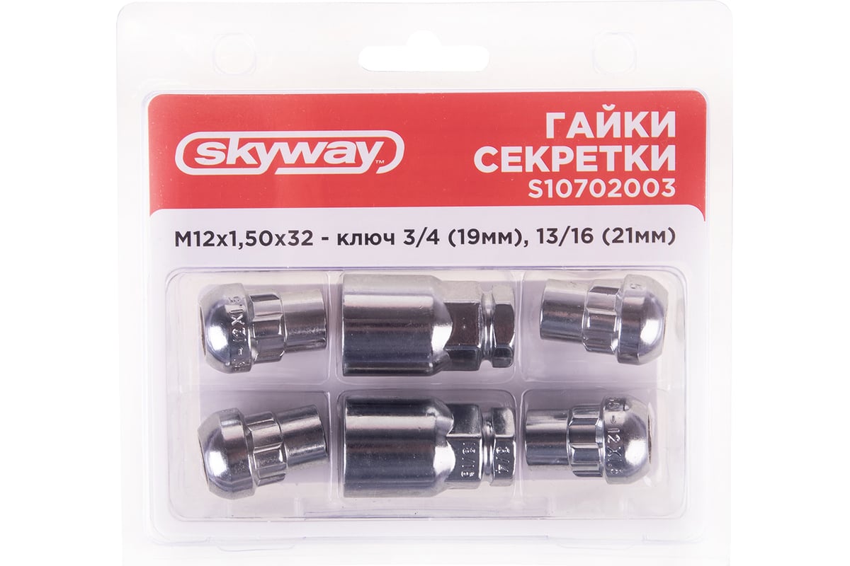 Гайки секретки M12x1.50, 32 мм, сфера закр 5 луч 2 кл, хром 003, 4 шт  SKYWAY S10702003 - выгодная цена, отзывы, характеристики, фото - купить в  Москве и РФ