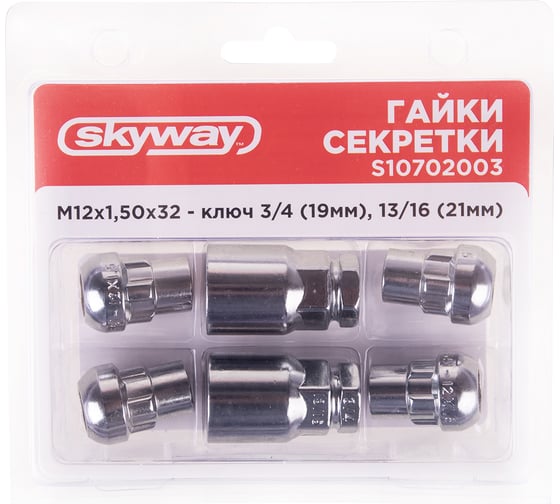 Гайки секретки M12x1.50, 32 мм, сфера закр 5 луч 2 кл, хром 003, 4 шт SKYWAY S10702003