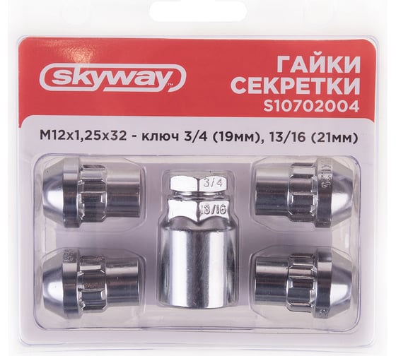 Гайки секретки М12x1.25, 32 мм, конус закр 5 луч 1 кл, хром 004, 4 шт SKYWAY S10702004