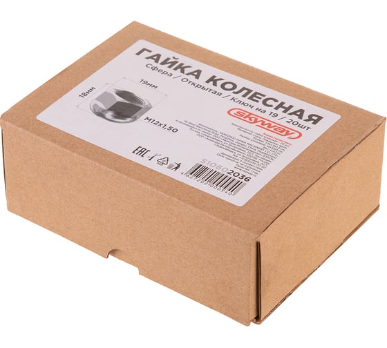 Гайка сфера M12x1.50, открытая с выступом 18 мм, ключ 19 мм, хром 036, 20 шт SKYWAY S10602036