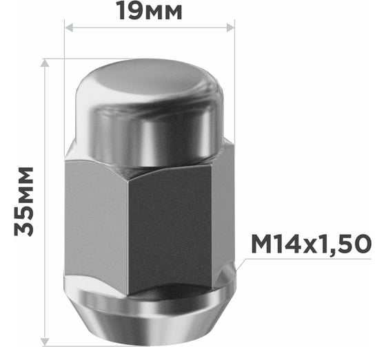Гайка конус M14x1.50, закрытая 35 мм, ключ 3/4"(19 мм), хром 039, 20 шт SKYWAY S10602039