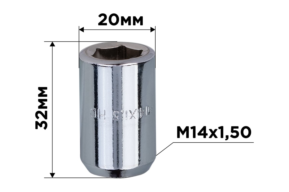 Гайка конус M14x1.50x32 мм, D=20 мм, ключ внутренний 6-гранник 12 мм ...