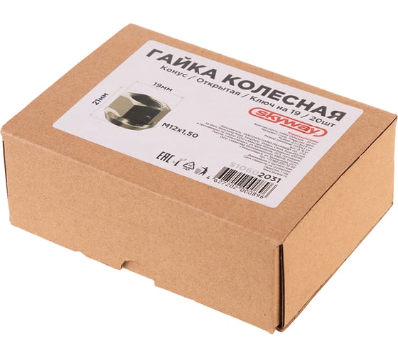 Гайка конус M12x1.50, открытая 21 мм, ключ 19 мм, цинк 031, 20 шт SKYWAY S10602031