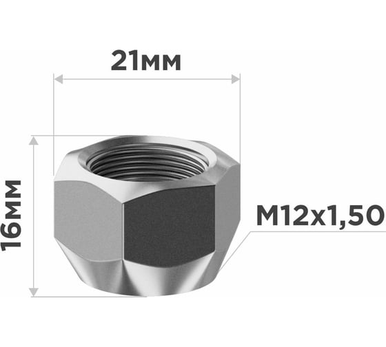 Гайка конус M12x1.50, открытая 16 мм, ключ 21 мм, цинк 029, 20 шт SKYWAY S10602029