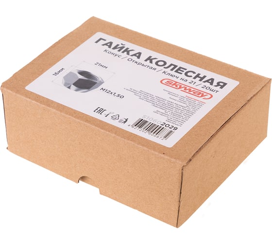 Гайка конус M12x1.50, открытая 16 мм, ключ 21 мм, цинк 029, 20 шт SKYWAY S10602029