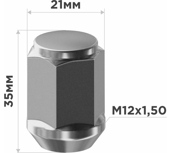 Гайка конус M12x1.50, закрытая с выступом 35 мм, ключ 21 мм, хром 028, 20 шт SKYWAY S10602028