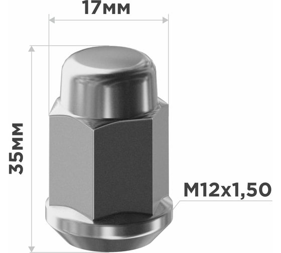 Гайка конус M12x1.50, закрытая с выступом 35 мм, ключ 17 мм, хром 026, 20 шт SKYWAY S10602026